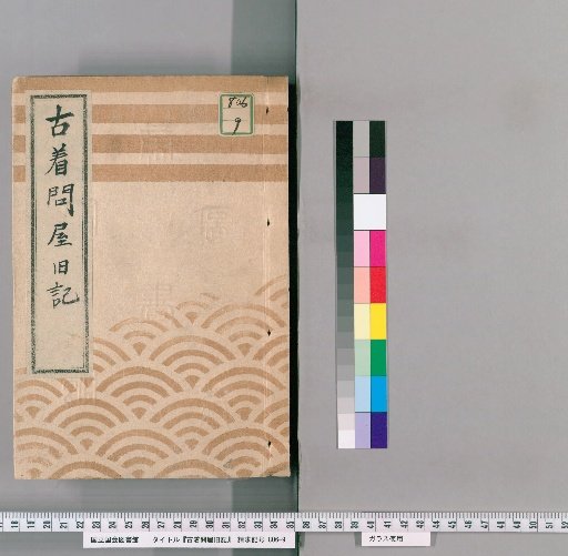 Old Record of a Second-hand Clothing Shop