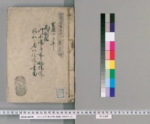 Documents Regarding Bridges from Mihaashi, Volume 1