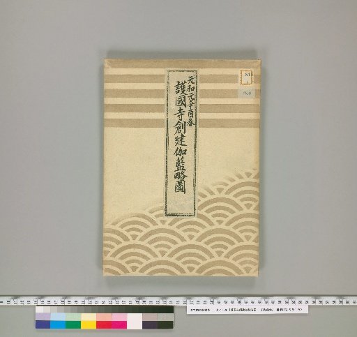 Sketch Map of the Temple Complex at the Founding of Kokoku-ji : First Year of Tenwa