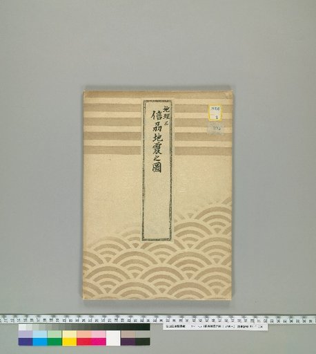 Map of the Shinshu Earthquake: Geography 3