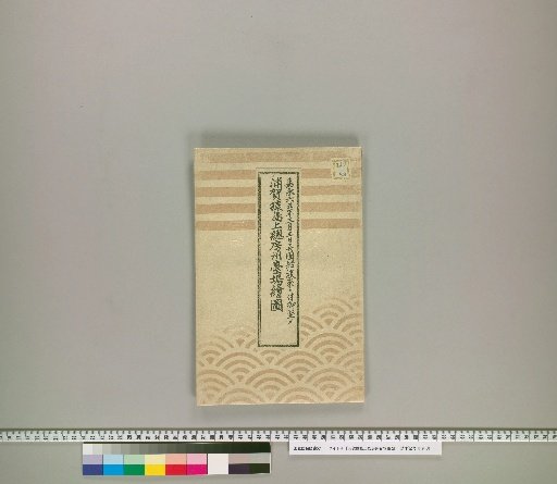 Map of Uraga, Sarushima, and Kazusa/Boshu Batteries
