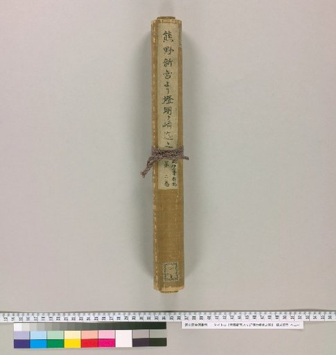 Map from Kumano Ningu to Tōmyō-gasaki