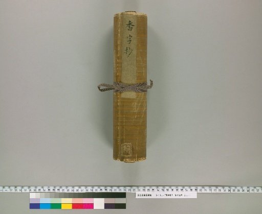 Copy of Incense Characters