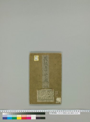 Map of Edo during the Choro Era