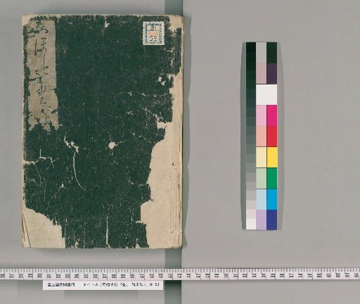 Eboshi Ori, 2 volumes