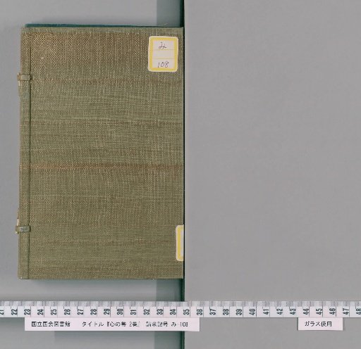 The Belt of the Heart, 2 Volumes