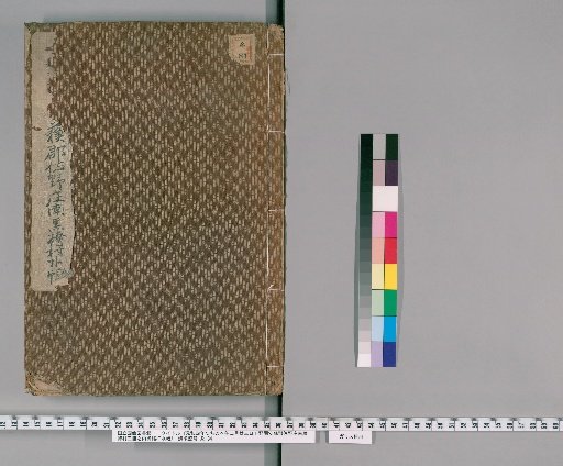 The Third Register of the Rope Water Measurement Ledger of the 23rd Day of the 2nd Month of the 4th Year of Genroku, in the Southern Black Skirt Village, Sano Manor, Ashu District, Shimotsuke Province