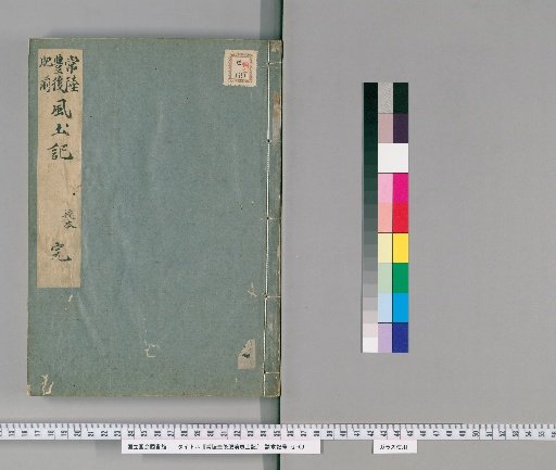 Gazetteer of Hitachi, Bungo, and Hizen