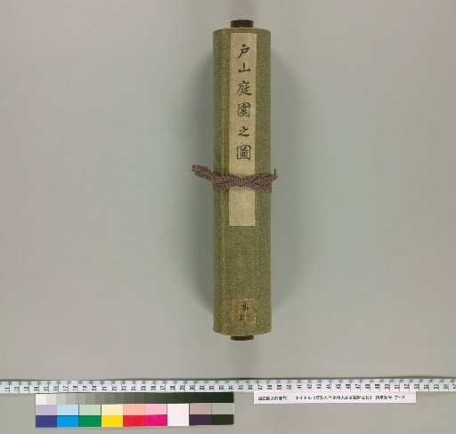 Record of the Visit of the Owari Dainagon in the Ninth Year of Kansei