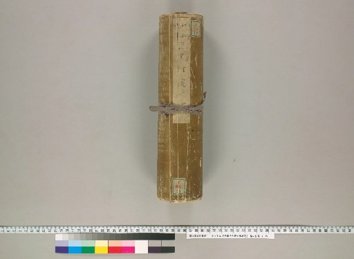 Picture Scroll of the Meguro Pilgrim and the Sakuradamon Fire