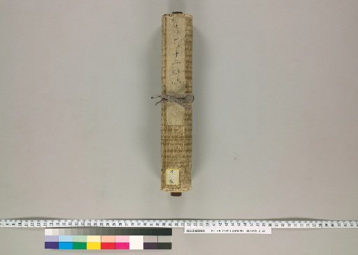 Picture Scroll of the Twelve Hours of Yoshiwara