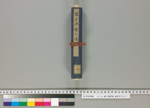 Letters of Ogata Kōan