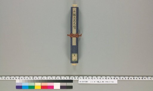 Letters of Oseki Sanpitsu
