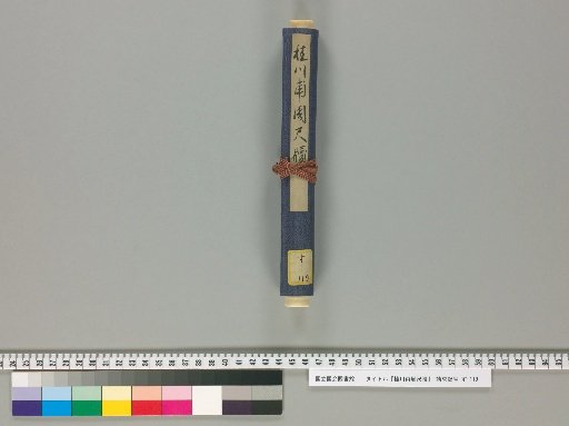 Letters of Katsura Hoshu