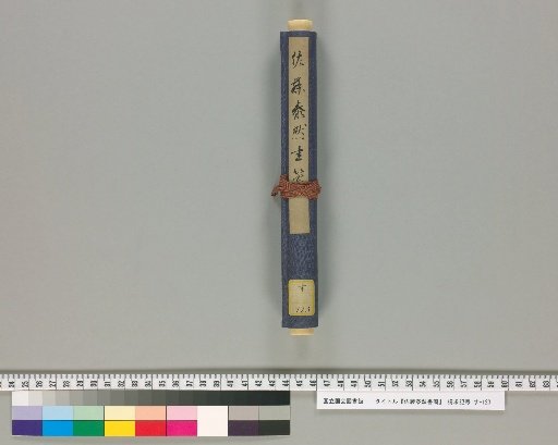 Letters of Satō Taizen