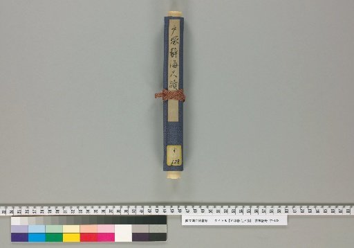 Letters of Tsukase Seikai