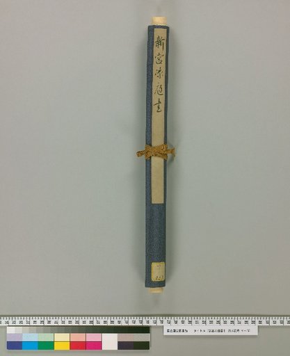 Writings of Niimi Ryōtei