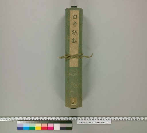 Origins of Hie