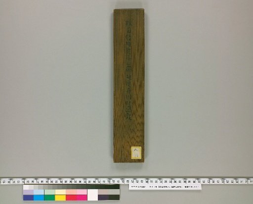 Record of the Akita Deer, Funagawa, and the Same Mountain