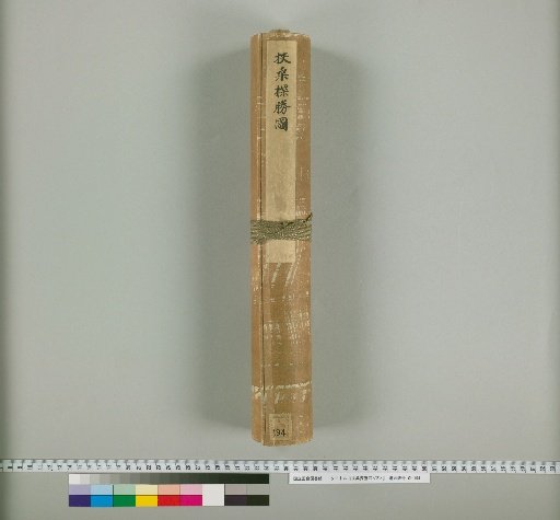 Fusō Tanshō Zu, No. 2