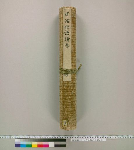 The Tale of Heiji in Picture Scroll