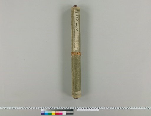 The Picture Scroll of Yearly Ceremonies