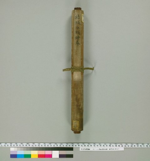 The Battle of Yūki Picture Scroll