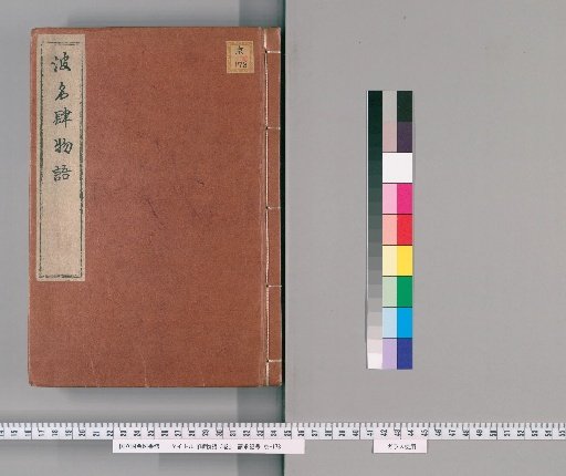 The Tale of Hayashi, 3 Volumes