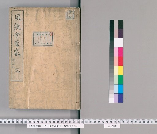 Elegant Heike, Volumes 1-2, 5-6