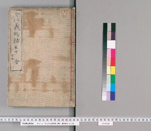 Onna Jingi Monogatari, Volumes 1-2