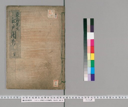 Donghai's Examination of Edo