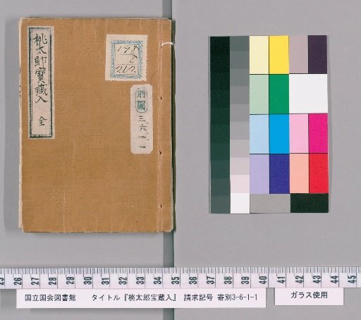 Momotaro's Treasure Chest