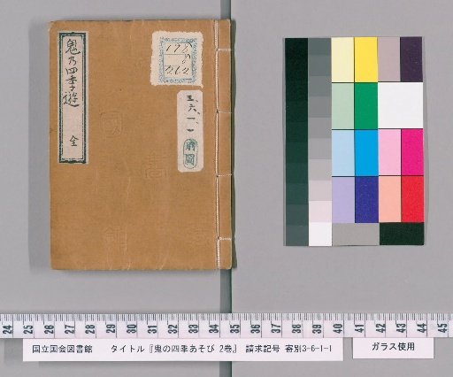 Four Seasons of the Demon's Play, 2 volumes