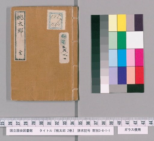 Momotaro, 2 volumes