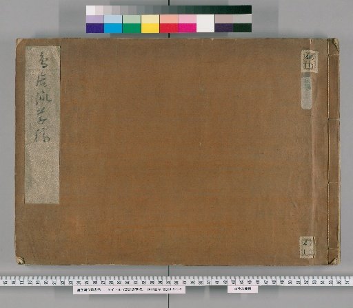 Torii School Drafts