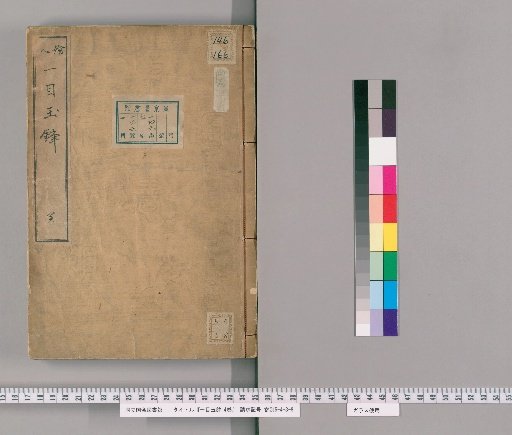 One-Eyed Jade Halberd, 4 volumes