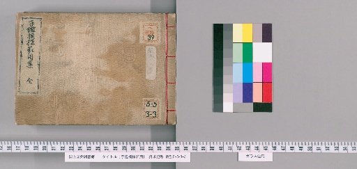 Hand Mirror Patterns and Usage, Volume 1