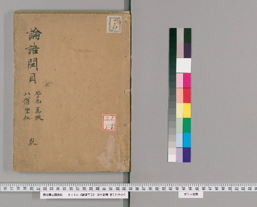Questions and Answers on the Analects