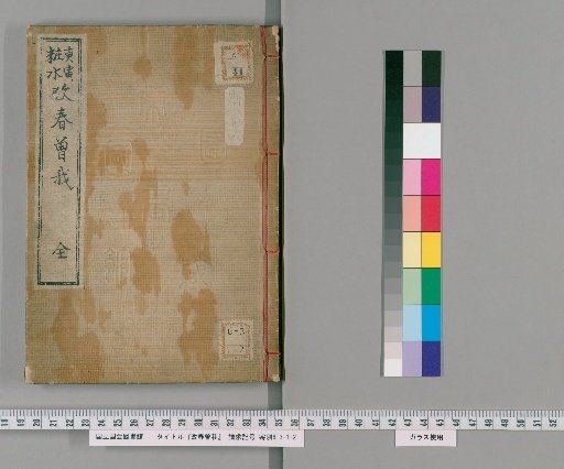Kaishun Soga