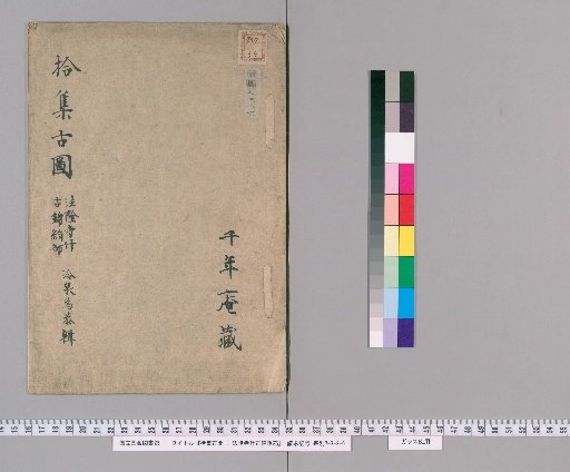 Collection of Ancient Images: Hōryū-ji Treasures in Silk and Brocade