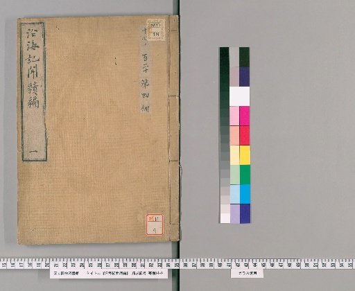 Continuation of Records on Coastal Regions