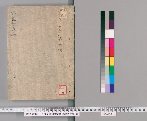 Record of a Voyage to Russia