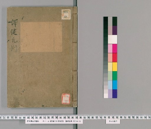 General Rules of the Translated Key and Supplementary Remarks