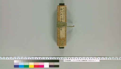 Imperial Gift of Calligraphy from the Imperial Princess to the Great Master of the Eye