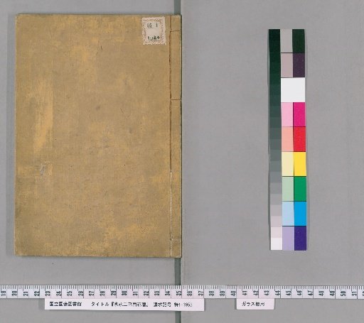 Keio 2 (1869) Flower Calendar