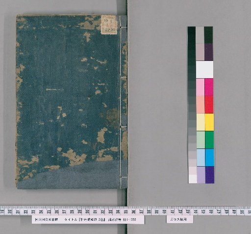 The Peony Path: Known Areas, 2 Volumes
