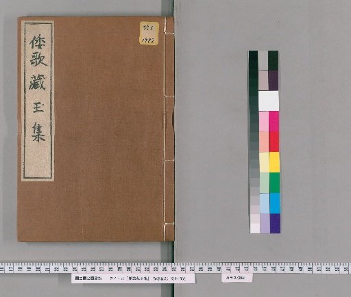 Collection of Gems from Japanese Songs