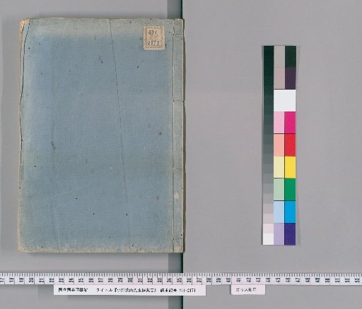 Mr. Ono Ranzan's Record of Herb Collection
