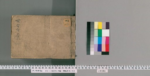 Revised Compilation of Ancient and Modern Prescriptions