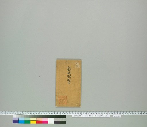 Secret Map of the Interior and Exterior of Tsuru Castle